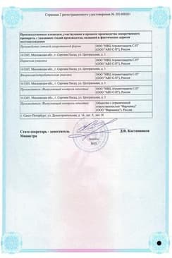 Сертификат Димексид