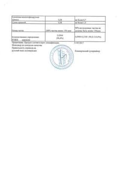 Сертификат Адаклин