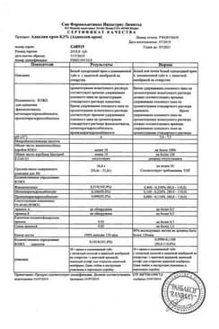 Сертификат Адаклин