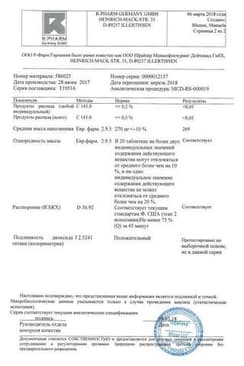 Сертификат Целебрекс капсулы 400 мг 1+ капс 200 мг 5
