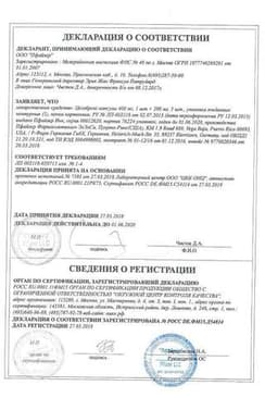 Сертификат Целебрекс капсулы 400 мг 1+ капс 200 мг 5