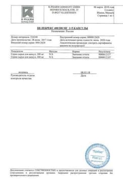Сертификат Целебрекс капсулы 400 мг 1+ капс 200 мг 5