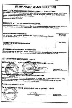 Сертификат Хлорофиллипт 25 мг таблетки для рассасывания 20 шт