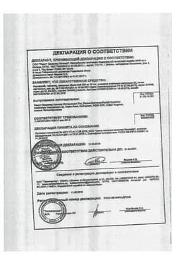 Сертификат Нурофен 200 мг таблетки 20 шт