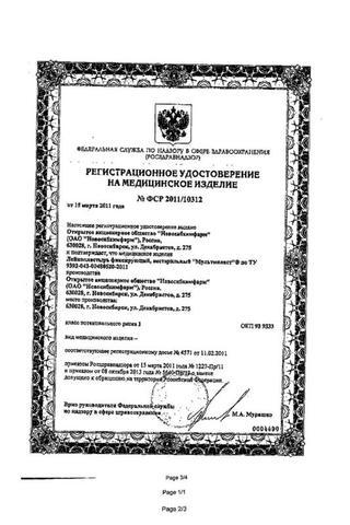 Сертификат Лейкопластырь Мультипласт бактерицидный эластичный телесный N20