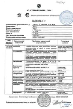Сертификат Амдоал