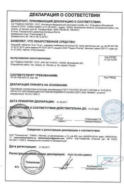 Сертификат Амдоал 15 мг таблетки 30 шт
