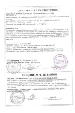 Сертификат Праджисан