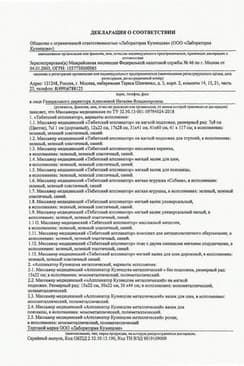 Сертификат Тибетский Аппликатор массажер медицинский магнитный для чувствительной кожи Зеленый 12 см х 22 см