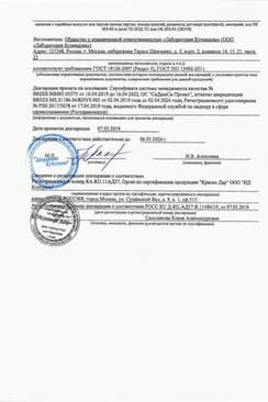 Сертификат Тибетский Аппликатор массажер медицинский магнитный для чувствительной кожи Зеленый 12 см х 22 см