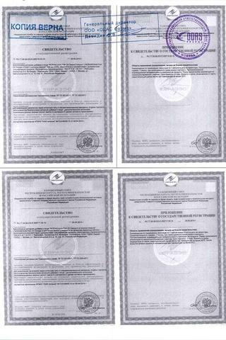 Сертификат Омега-3 Форте