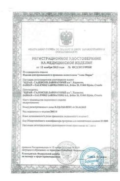 Сертификат Аква Марис норм изделие д/промывания и орошения полости носа 150 мл