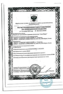 Сертификат Аква Марис норм изделие д/промывания и орошения полости носа 150 мл