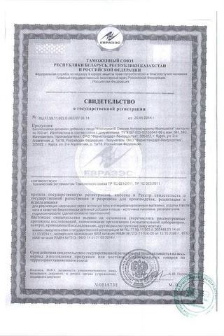Сертификат Компливит Сияние Антиоксиданты Молодости капсулы 30 шт