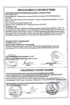 Сертификат Комбифлокс 500 мг+200 мг таблетки 10 шт
