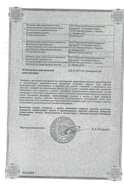 Сертификат Адонис-Бром
