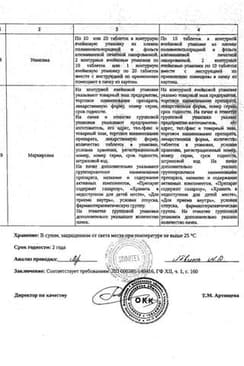 Сертификат Адонис-Бром