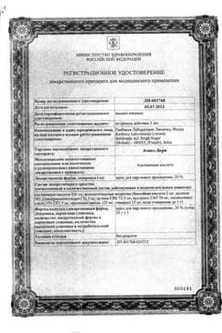Сертификат Азикс-Дерм