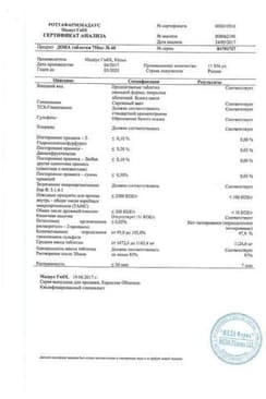 Сертификат Дона 750 мг таблетки 60 шт