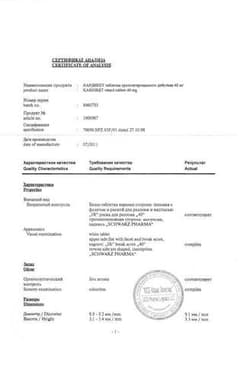 Сертификат Кардикет