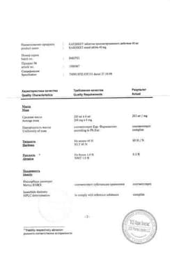 Сертификат Кардикет