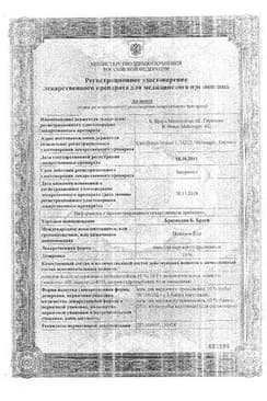 Сертификат Браунодин Б.Браун
