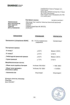 Сертификат Монтелар таблетки 10 мг 28 шт