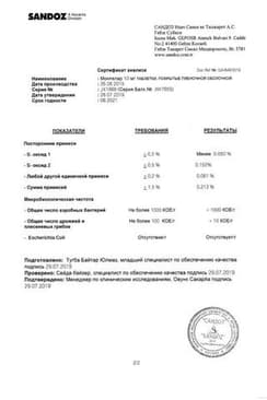 Сертификат Монтелар таблетки 10 мг 28 шт