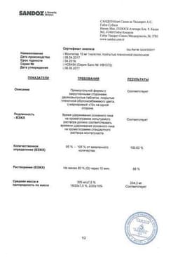 Сертификат Монтелар таблетки 10 мг 28 шт