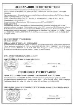 Сертификат Силденафил-СЗ 50 мг таблетки 10 шт