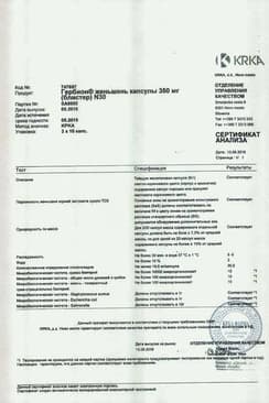 Сертификат Гербион Женьшень капсулы 350 мг шт 30
