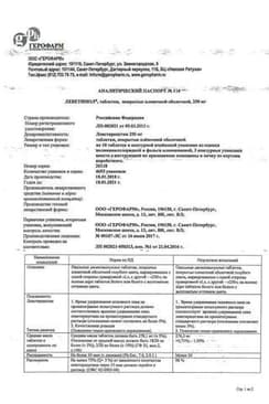 Сертификат Леветинол