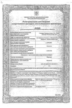 Сертификат Кераворт