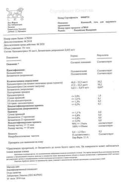 Сертификат Ксамиол