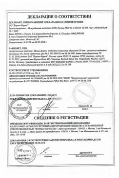 Сертификат Мезим Форте 3500 ЕД таблетки 80 шт