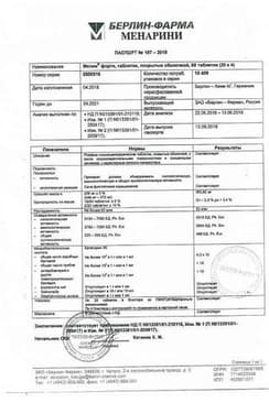 Сертификат Мезим Форте 3500 ЕД таблетки 80 шт
