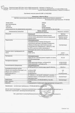 Сертификат Нимесулид таблетки 100 мг 20 шт