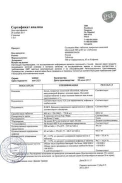 Сертификат Солпадеин Фаст таблетки 12 шт