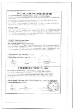 Сертификат Метипред 4 мг таблетки 30 шт