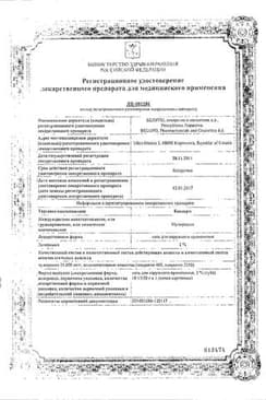 Сертификат Бондерм