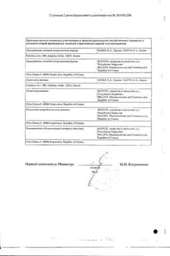 Сертификат Бондерм