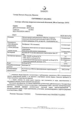 Сертификат Аллегра