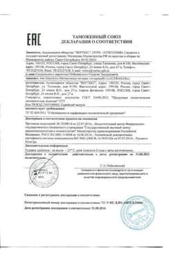 Сертификат Alerana Шампунь интенсивное питание 250 мл