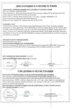 Сертификат Омез 10 мг капсулы 10 шт