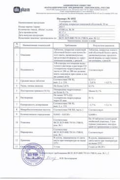 Сертификат Толперизон