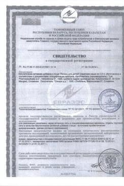 Сертификат Линекс для детей порошок 1.5 г пакет 20 шт