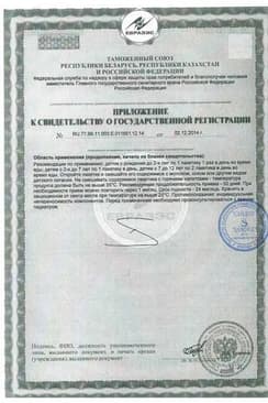 Сертификат Линекс для детей порошок 1.5 г пакет 20 шт