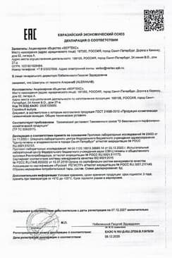 Сертификат Alerana Шампунь от перхоти 250 мл