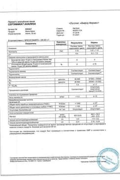 Сертификат Мальтофер 50 мг/мл капли для приема внутрь 30 мл