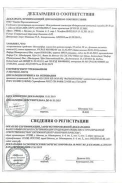 Сертификат Мальтофер 50 мг/мл капли для приема внутрь 30 мл